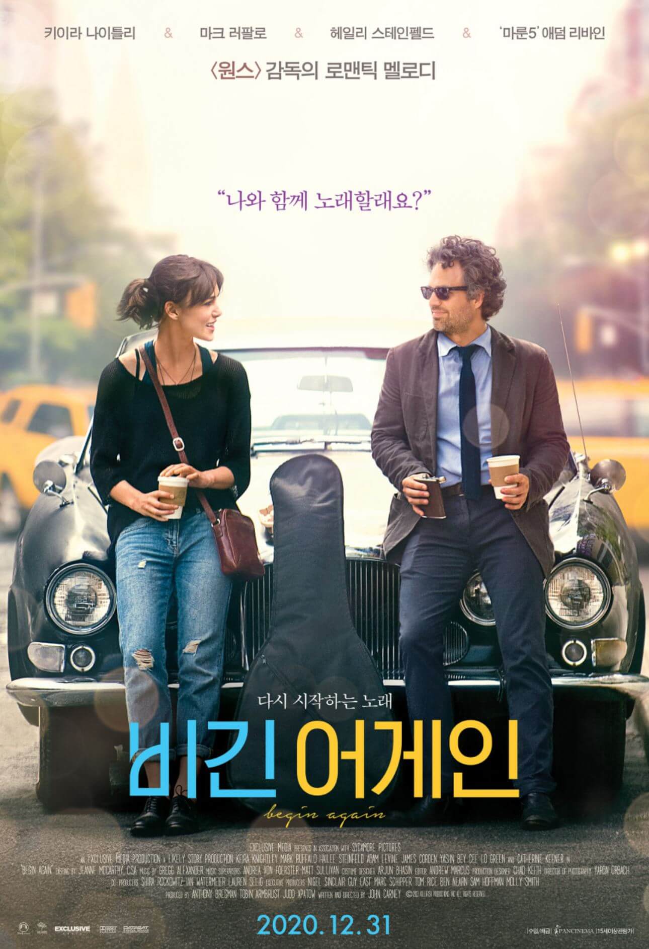 비긴어게인 영화 포스터