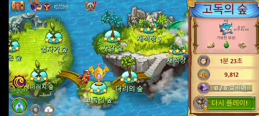 고독의 숲 지도