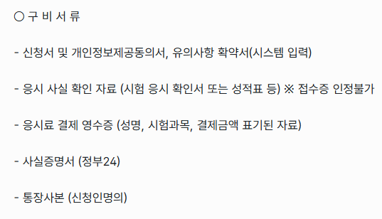 거제시 청년 스펙-UP 지원 대상과 신청방법
