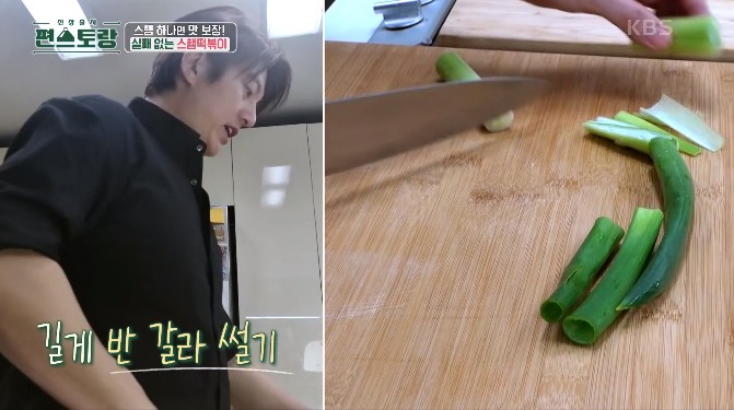 파는-길게-반으로-썰어-길게-자른다
