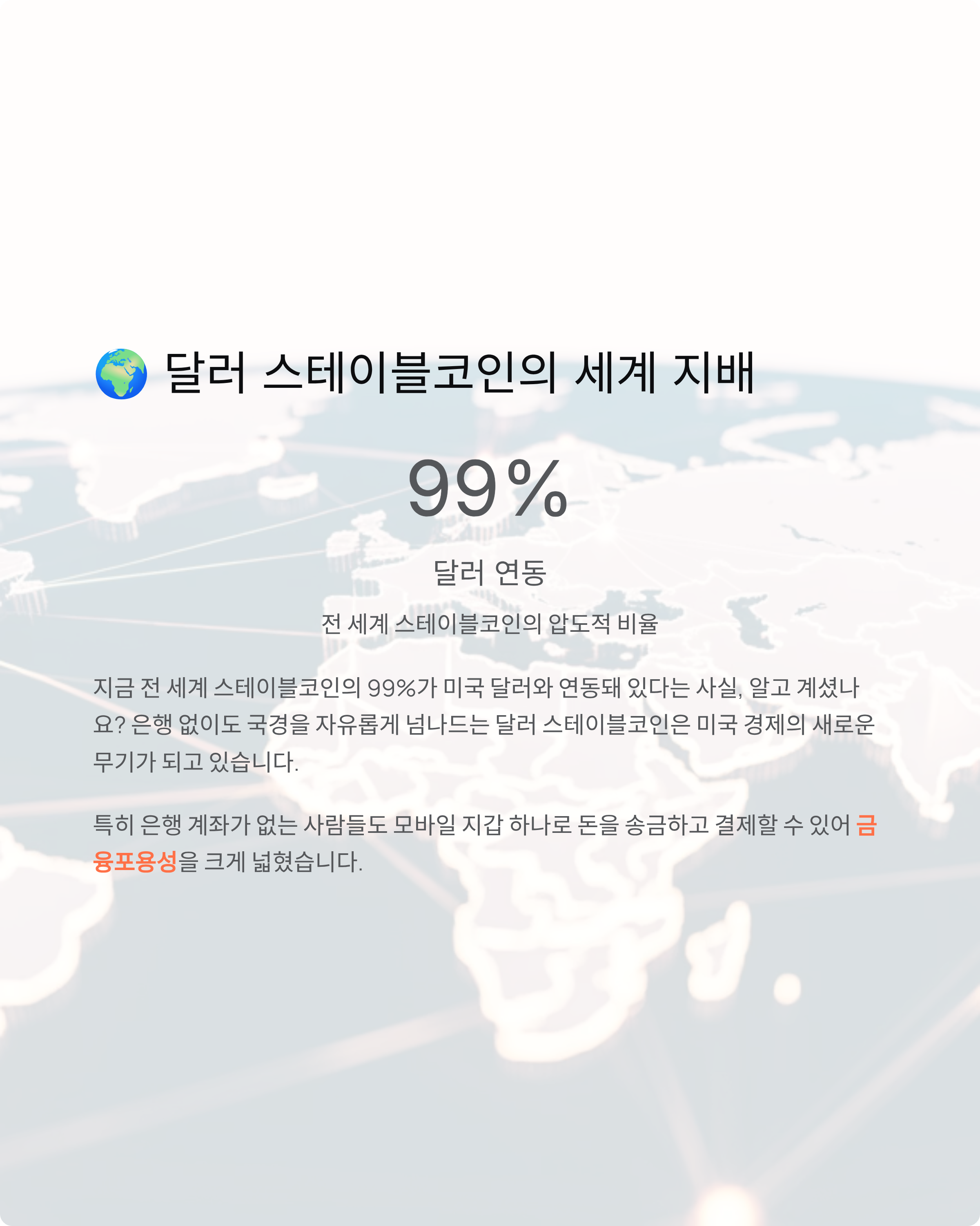 스테이블코인관련사진