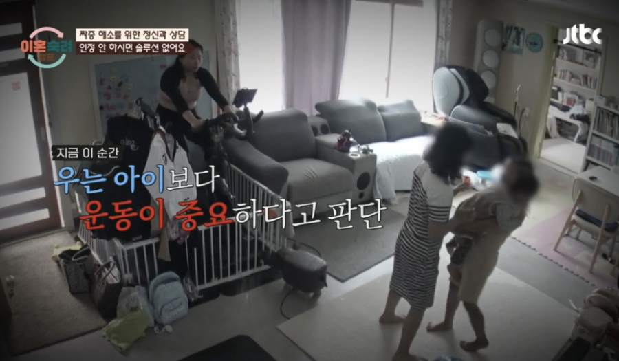 이혼숙려캠프 짜증부부