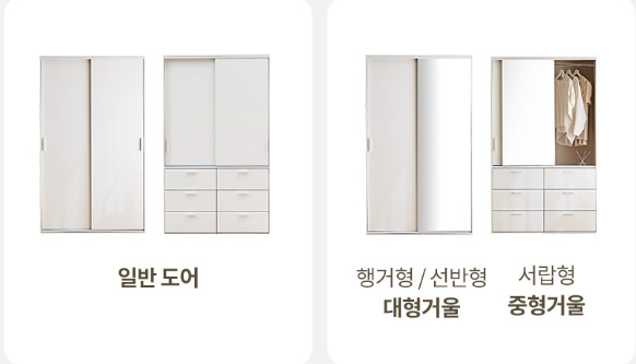 이안빅 슬라이딩 수납장