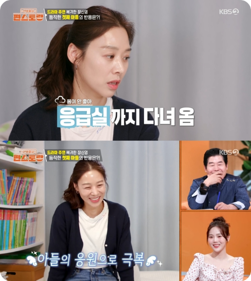 장신영