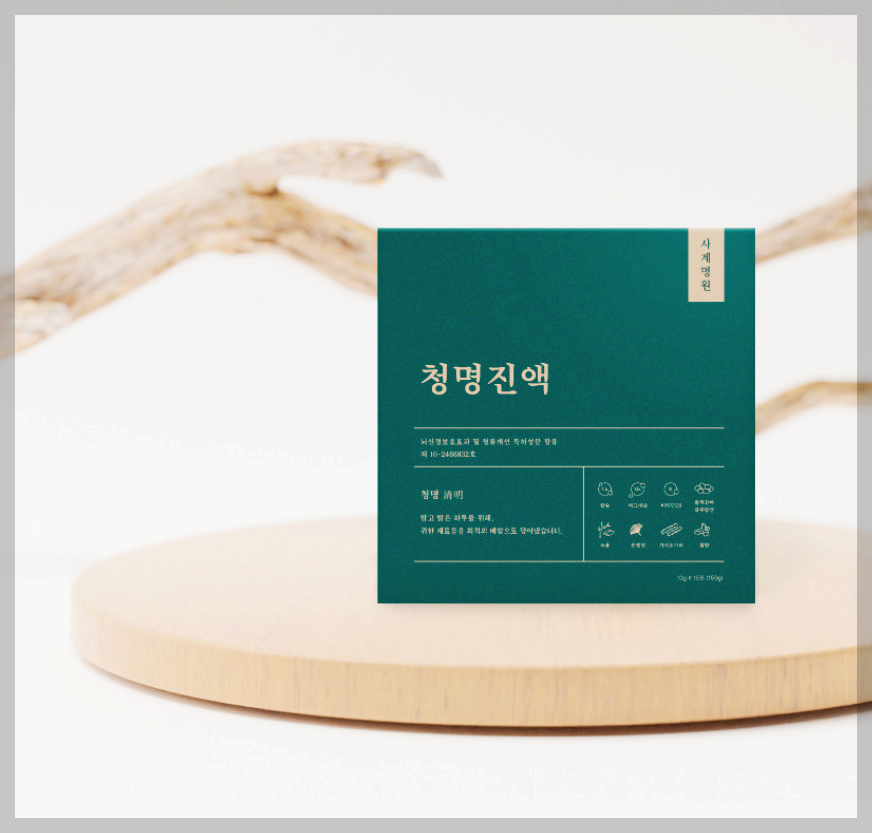사계명원 청명진액 효능&#44; 후기와 이명&#44; 어지럼움 효과