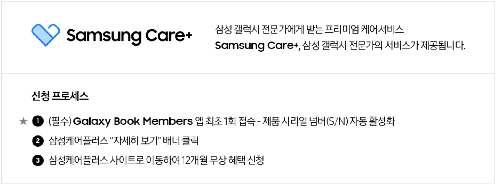 2024 삼성 아카데미 행사
