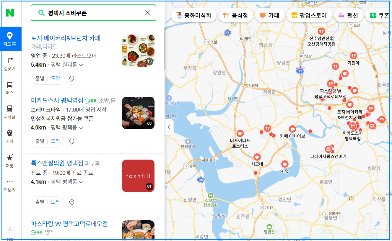 소비쿠폰 가맹점 네이버지도에서 찾는 법