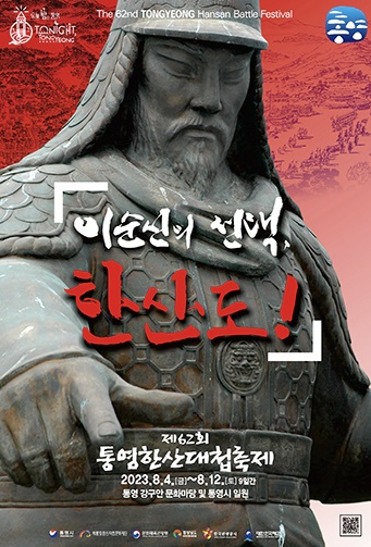 8월축제
