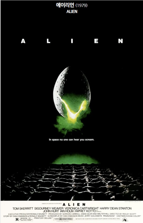 영화 에이리언 포스터