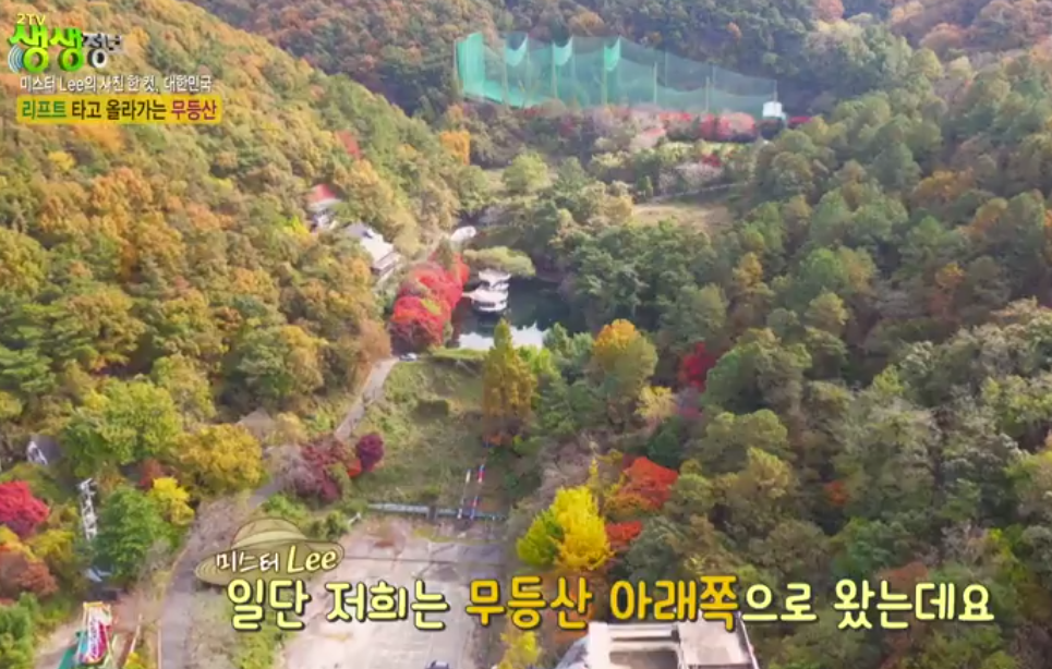 무등산 리프트 &amp; 모노레일