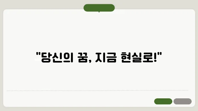 커리어 목표 달성을 위한 전략