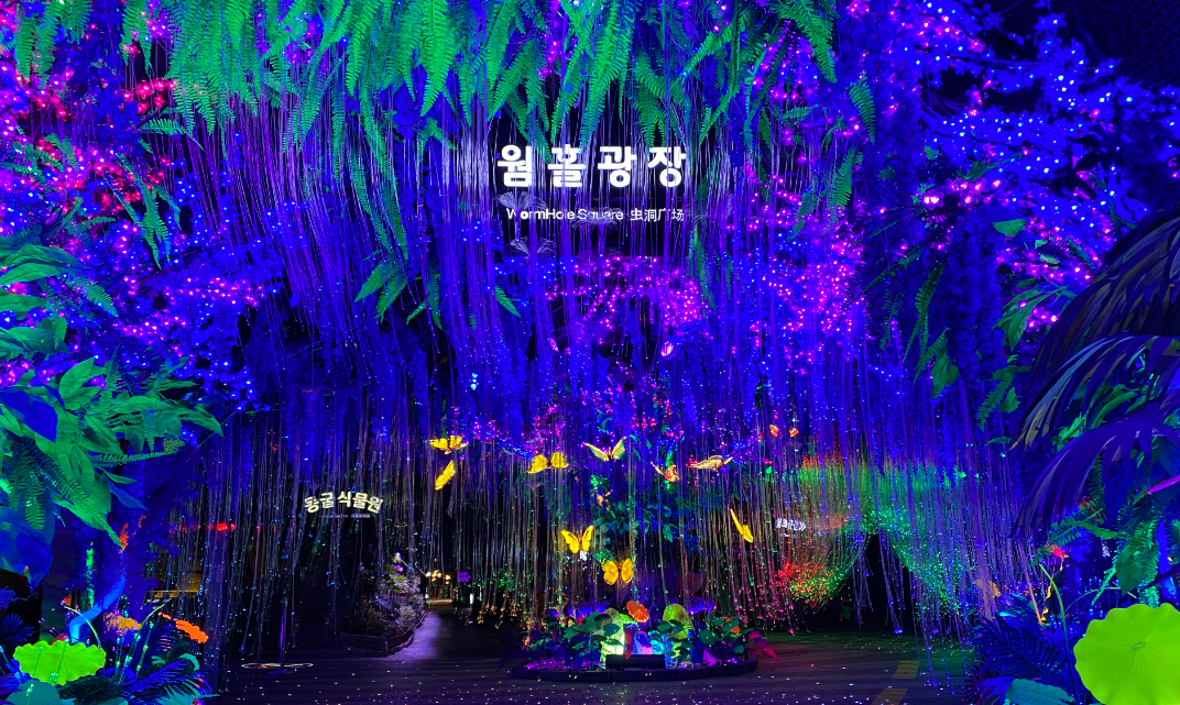 광명동굴 웜홀광장