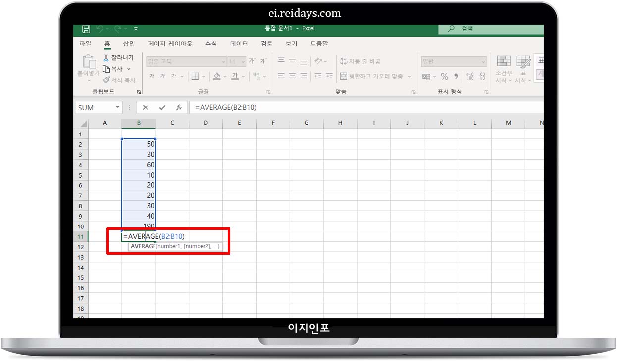 AVERAGE 함수 - 평균 계산은 기본 중의 기본