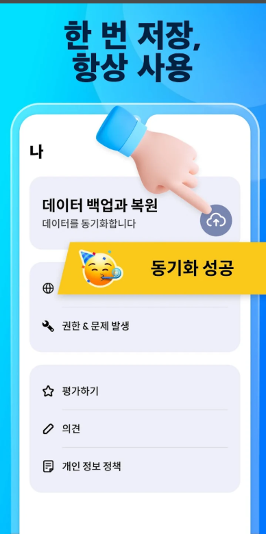 오토마우스 앱 설치, 오토클릭 오토클리커, 스와이프 동작 자동 설정
