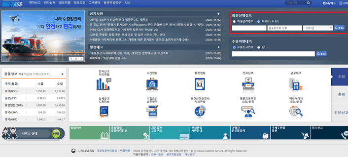 알리익스프레스-배송조회