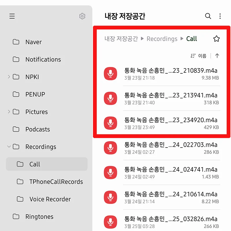 파일-저장-위치-확인