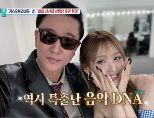 심신 딸 키스오브라이프 벨 프로필 정리