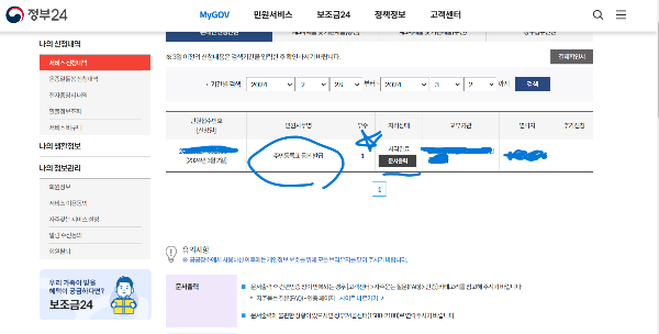 어린이집입소서류