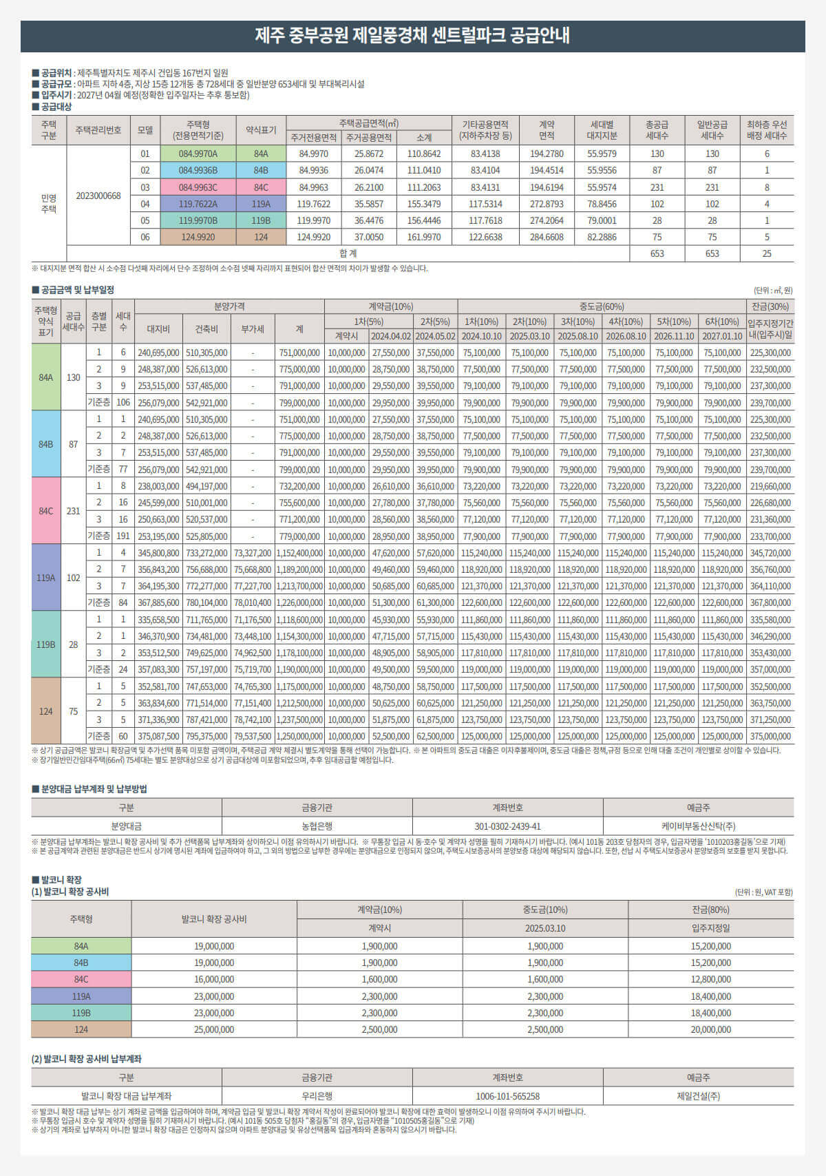 제주 제일풍경채