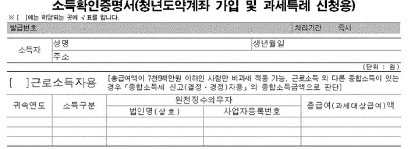 청년도약계좌가 23년 6월에 출시 예정입니다! 예전에 청년희망적금과는 다른 부분들이 있어서 관심이 더 쏠리는 듯합니다. 6월에 시작이지만 어느정도 기준을 공개했습니다. 소득기준과 신청대상 및 정보를 확인하시고 참고하시기 바랍니다.