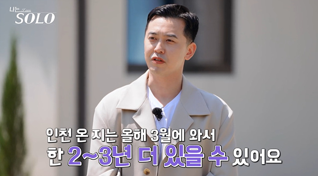 나는솔로 27기 영수 영호 영식 영철 광수 상철 직업 나이 자기소개