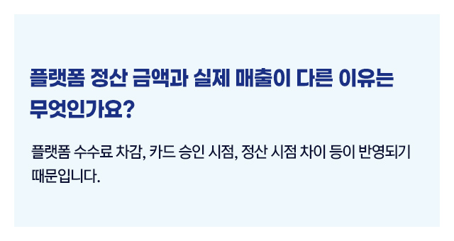 네이버예약노쇼피해세금_04