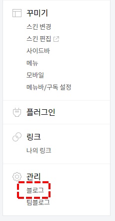 블로그관리하면