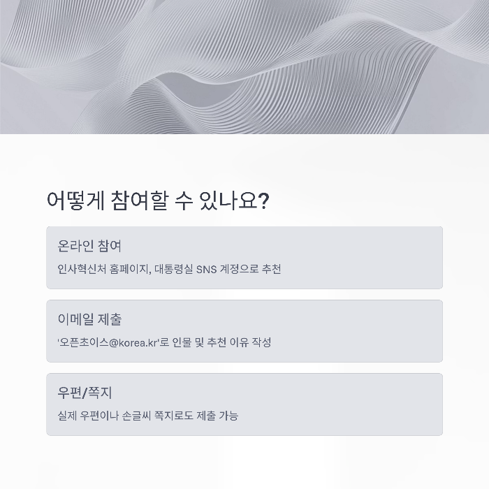 어떻게 참여할 수 있나요?