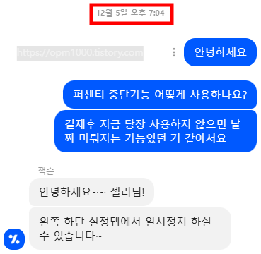 중국-구매대행-반자동-프로그램-고객-응대-cs-후기
