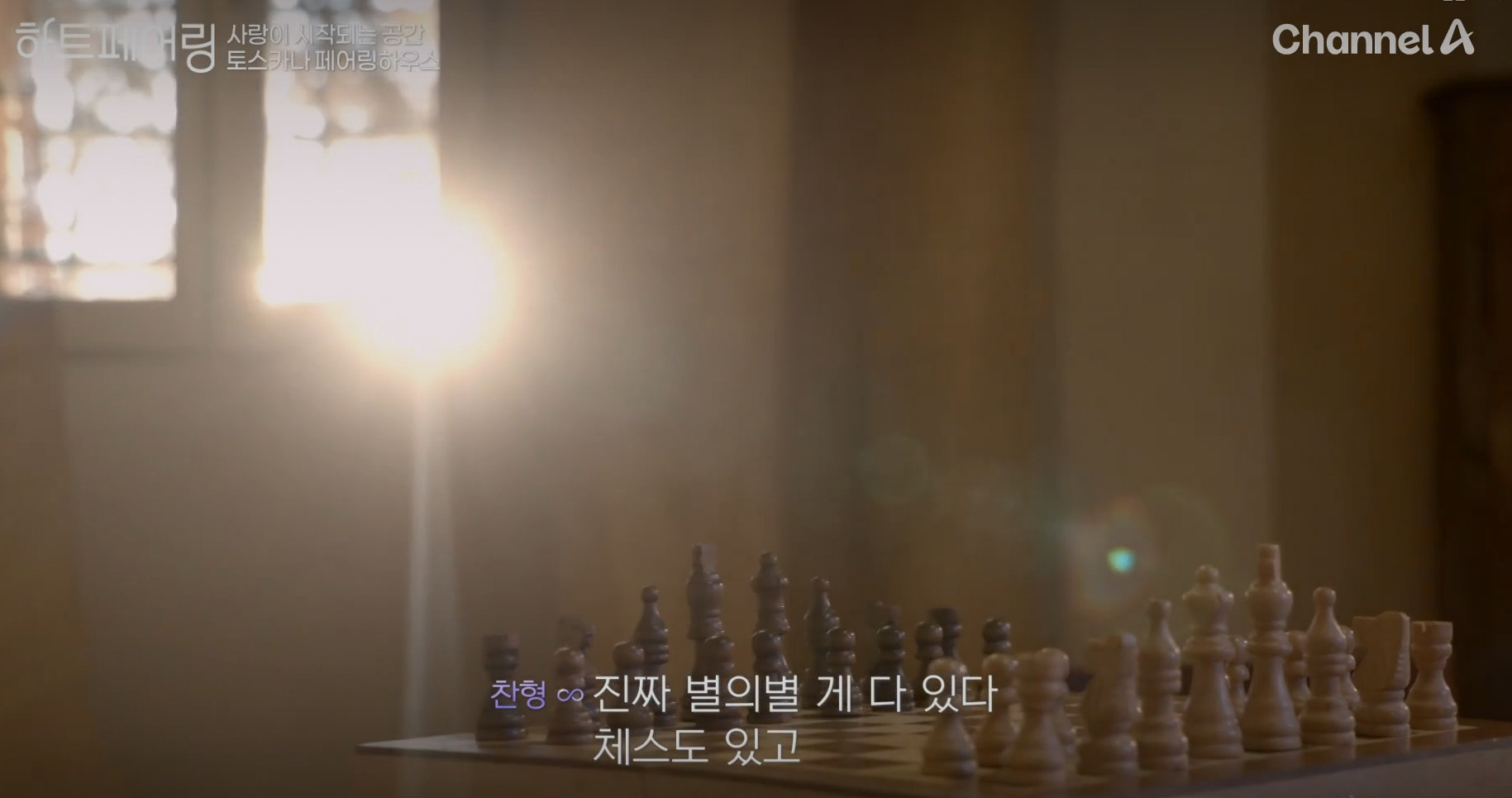 &amp;#39;하트페어링&amp;#39;의 페어링북
