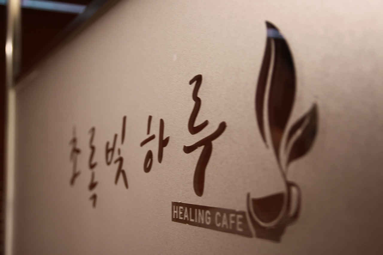 대학로 관련 카페 사진