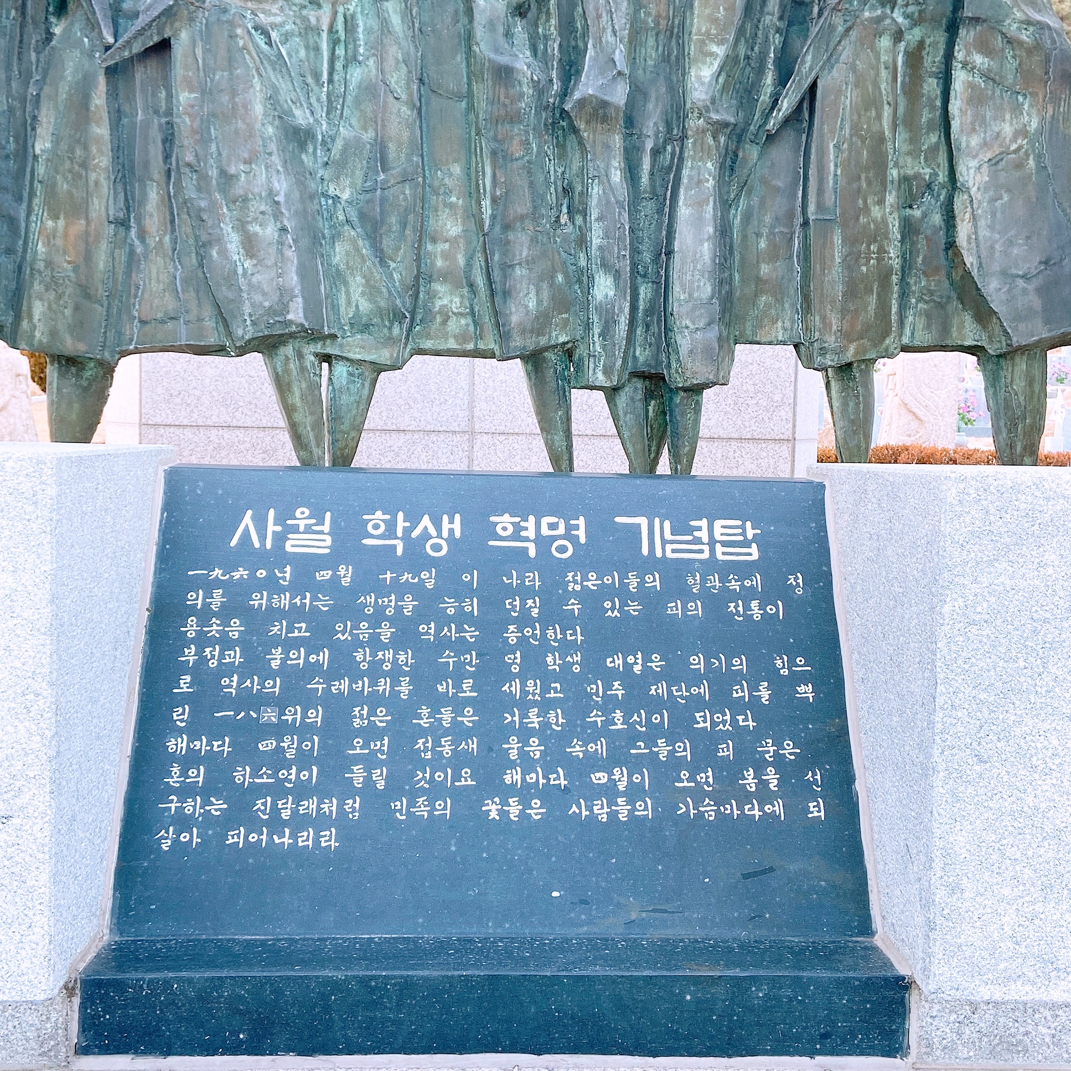 419묘지12
