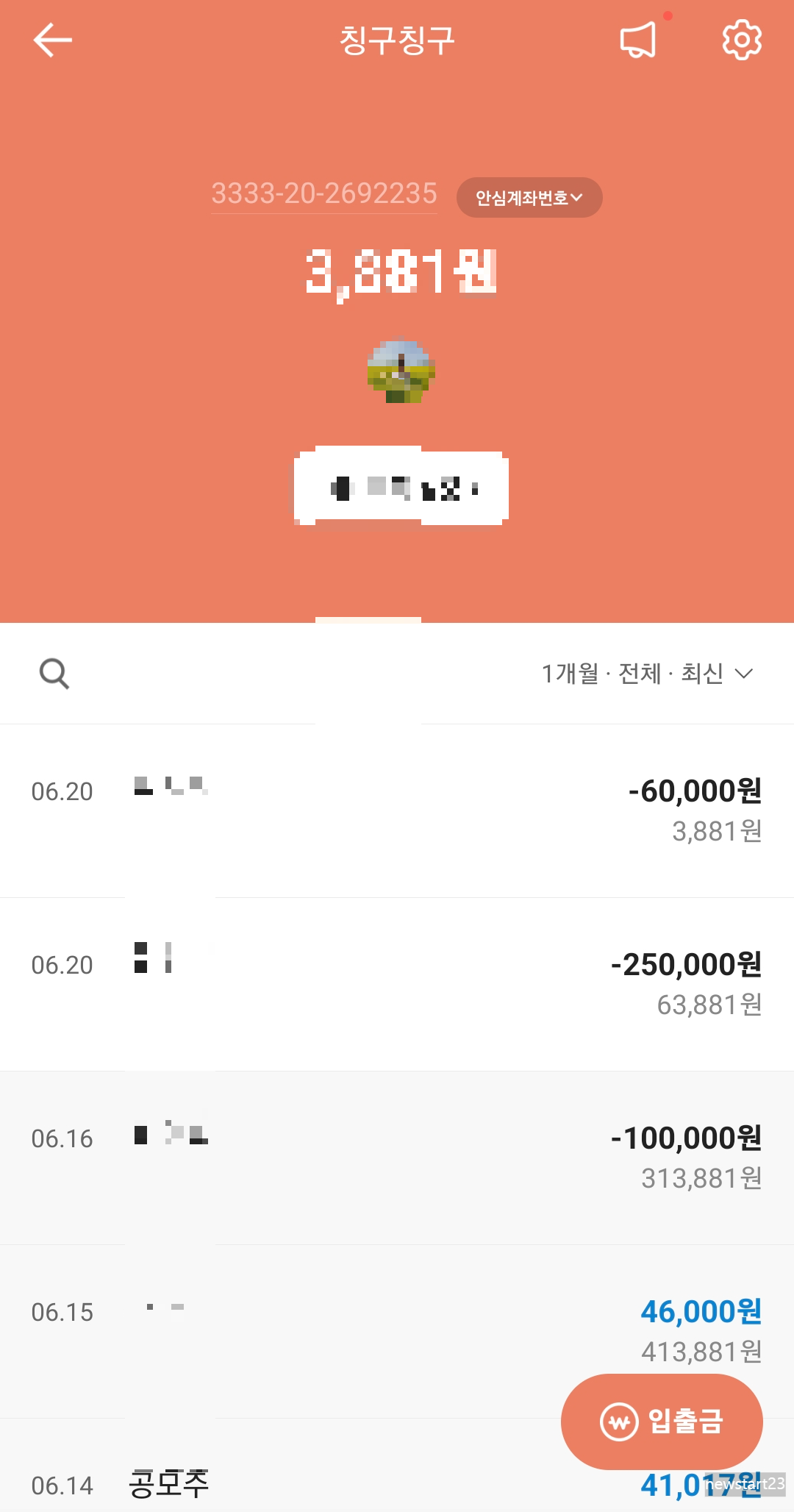 카카오 뱅크 모임계좌 개설 방법