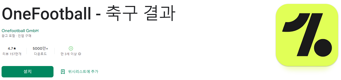 OneFootball - 축구 결과