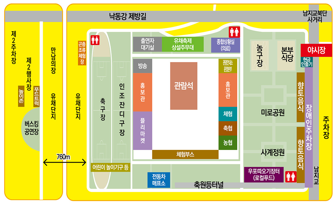 남지 유채꽃 축제 일정