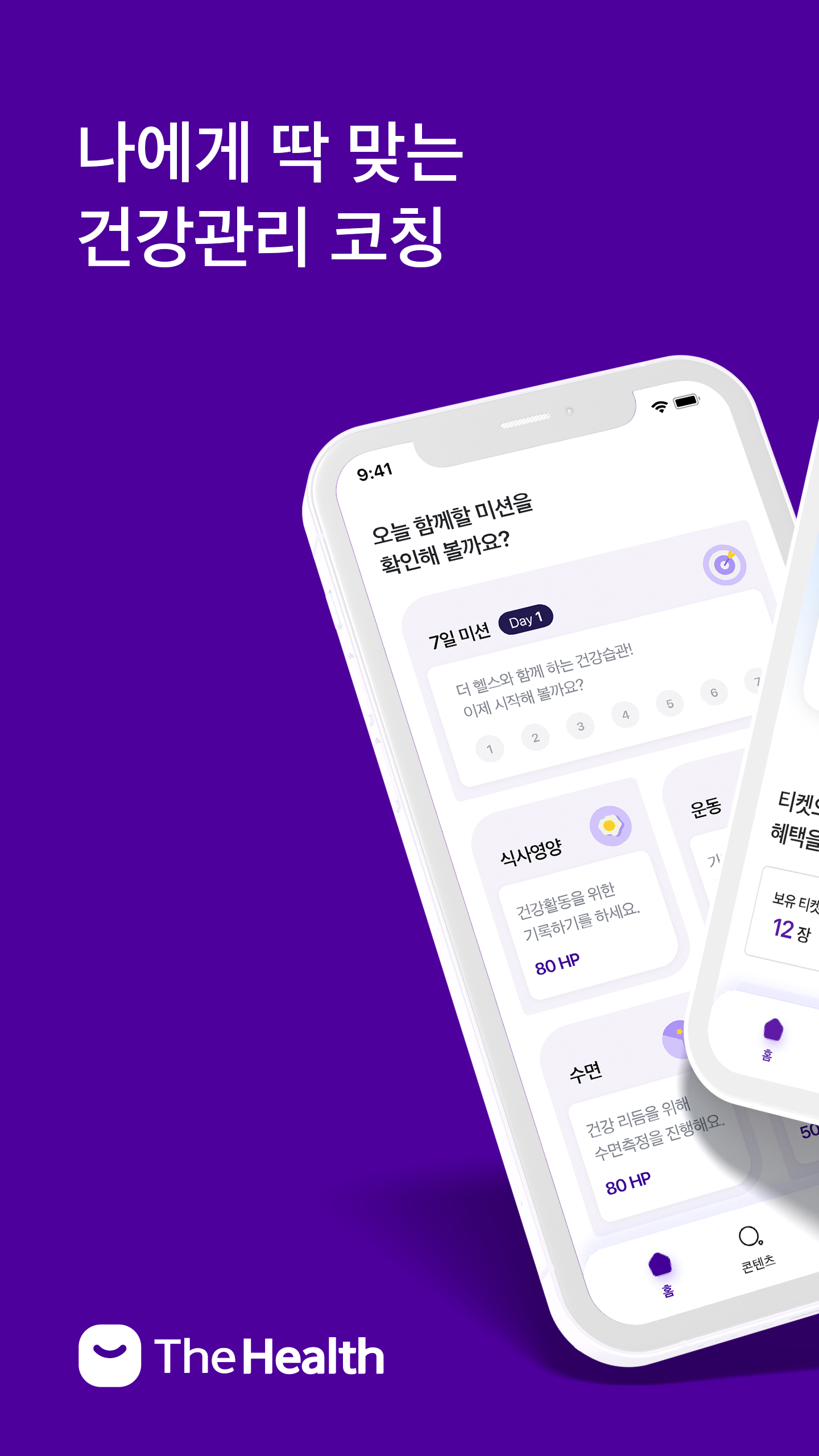 라이프스타일 앱