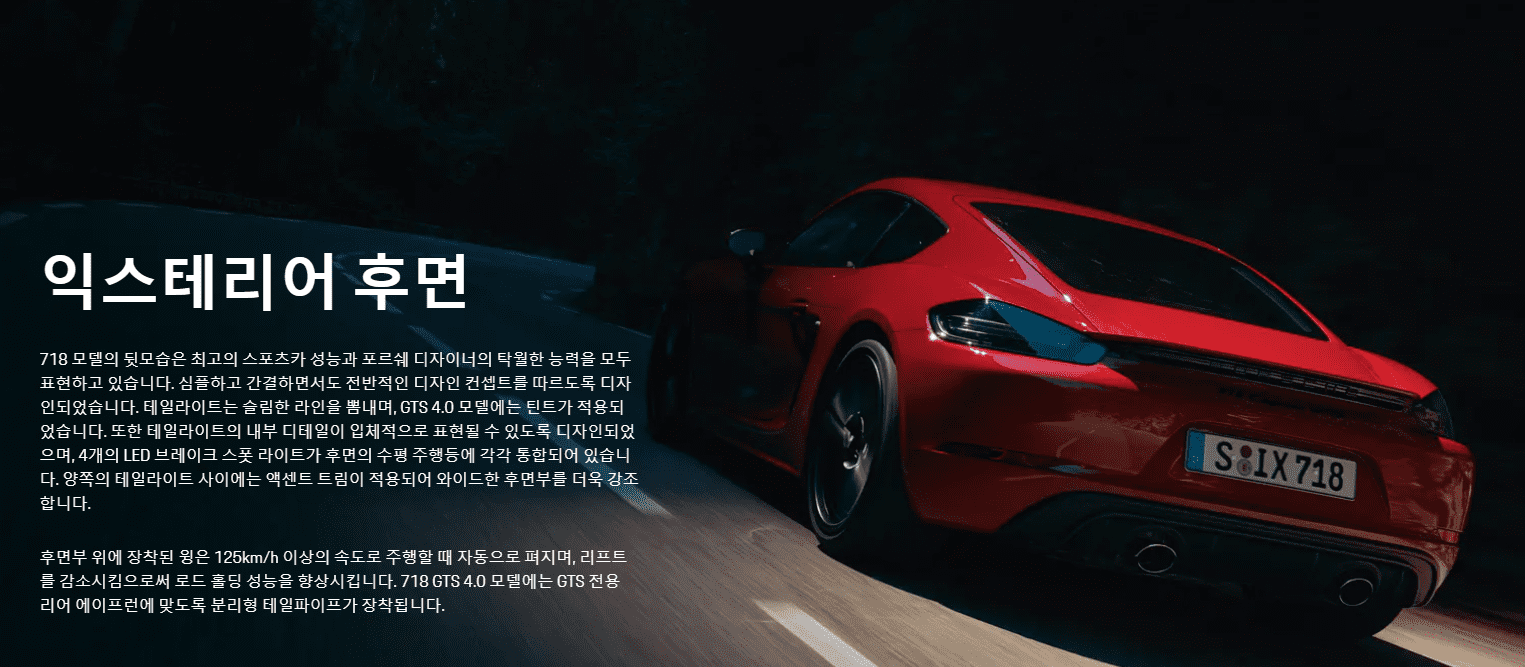 익스테리어 후면