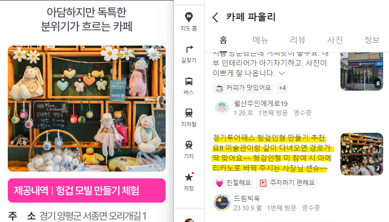 경기투어패스 파울리