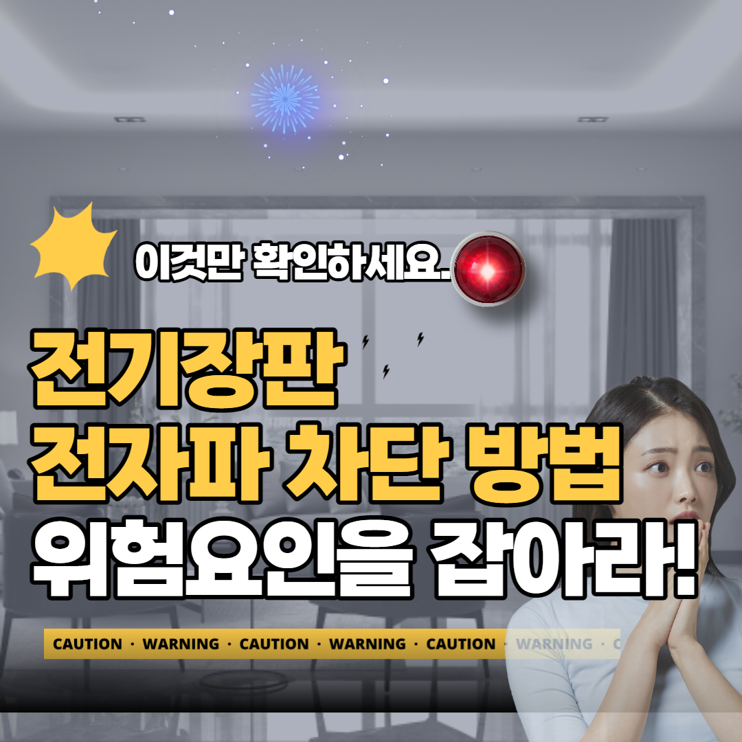 전기장판