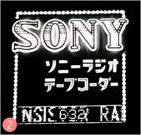 1957년 동경 긴자의 스끼야바시에 낸 소니광고.