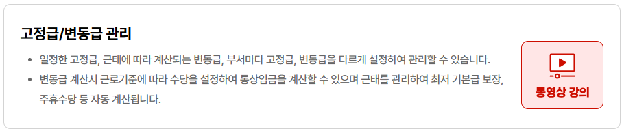 얼마에요 ERP 급여관리