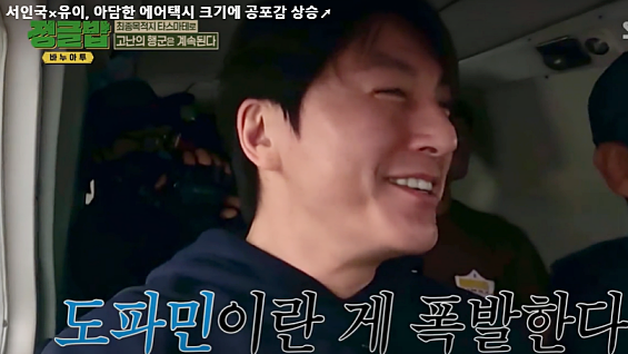 ‘정글밥’ 출연진, 재방송, OTT 시청