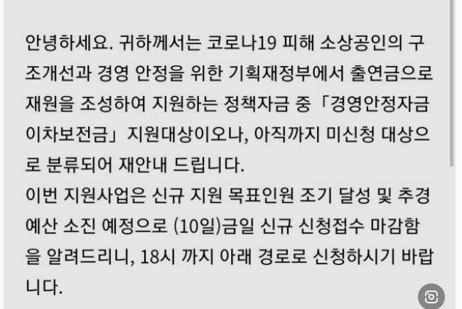 보이스피싱 메신저