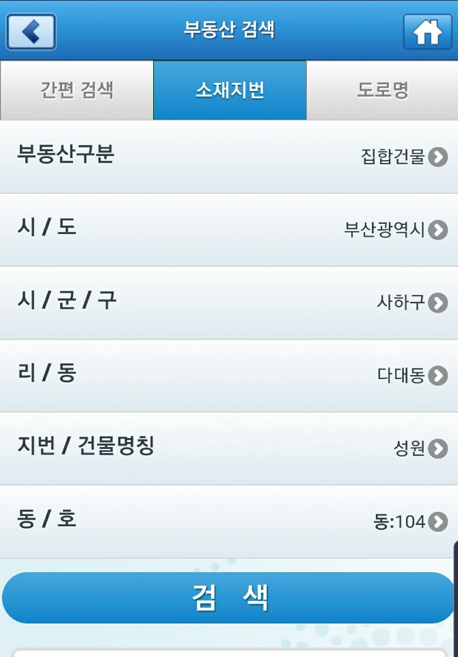 등기부등본8