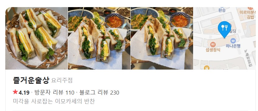 동상이몽 이모카세 즐거운술상 김미령8