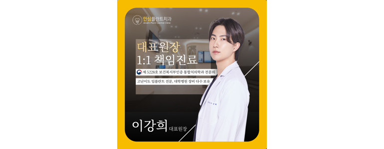 대구 동구 치과