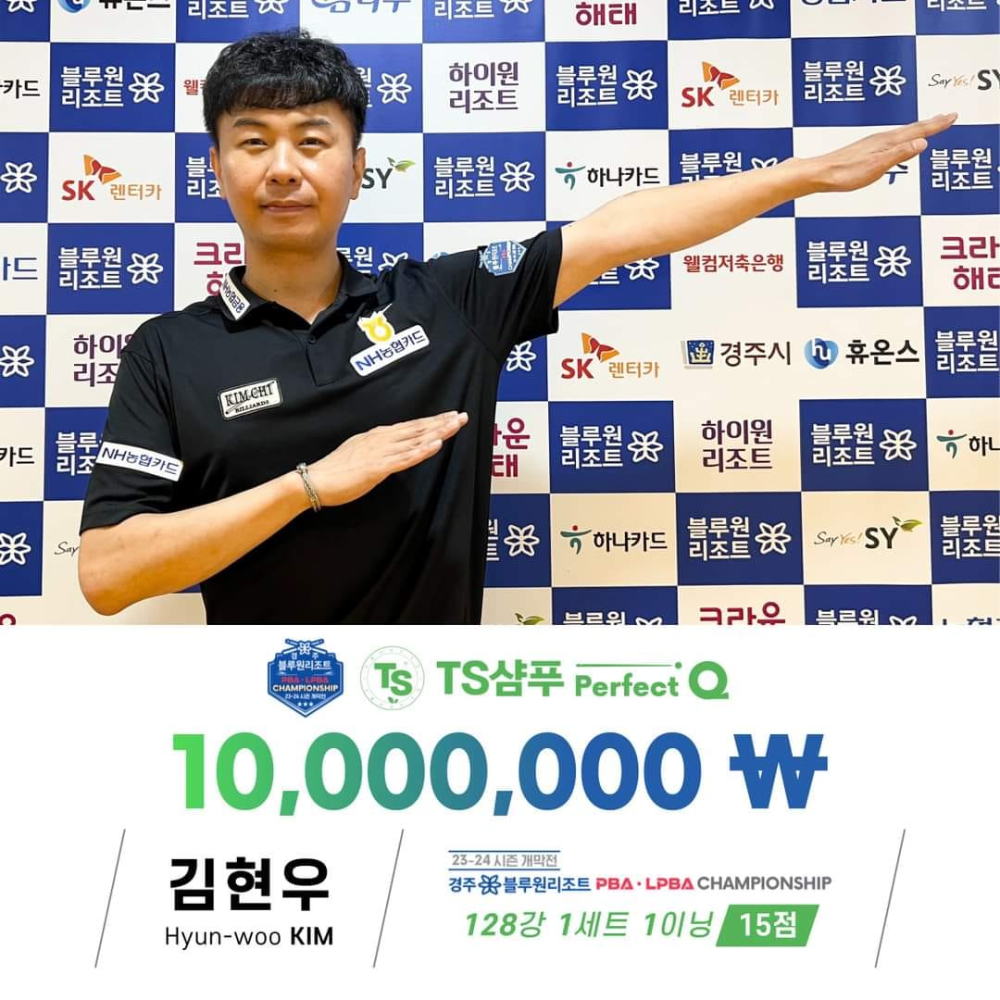 프로당구 PBA 투어에서 퍼펙트큐를 수상한 당구선수들 - 김재근, 김현우, 하비에르 팔라존