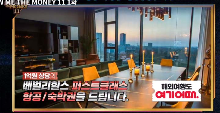 쇼미더머니11 우승 상금