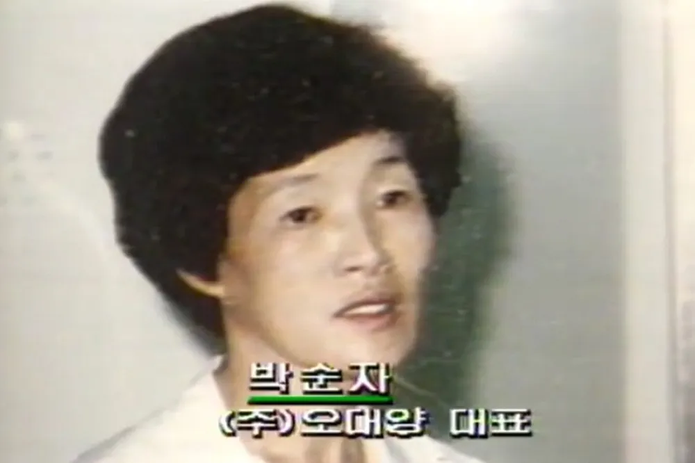 오대양자살사건.