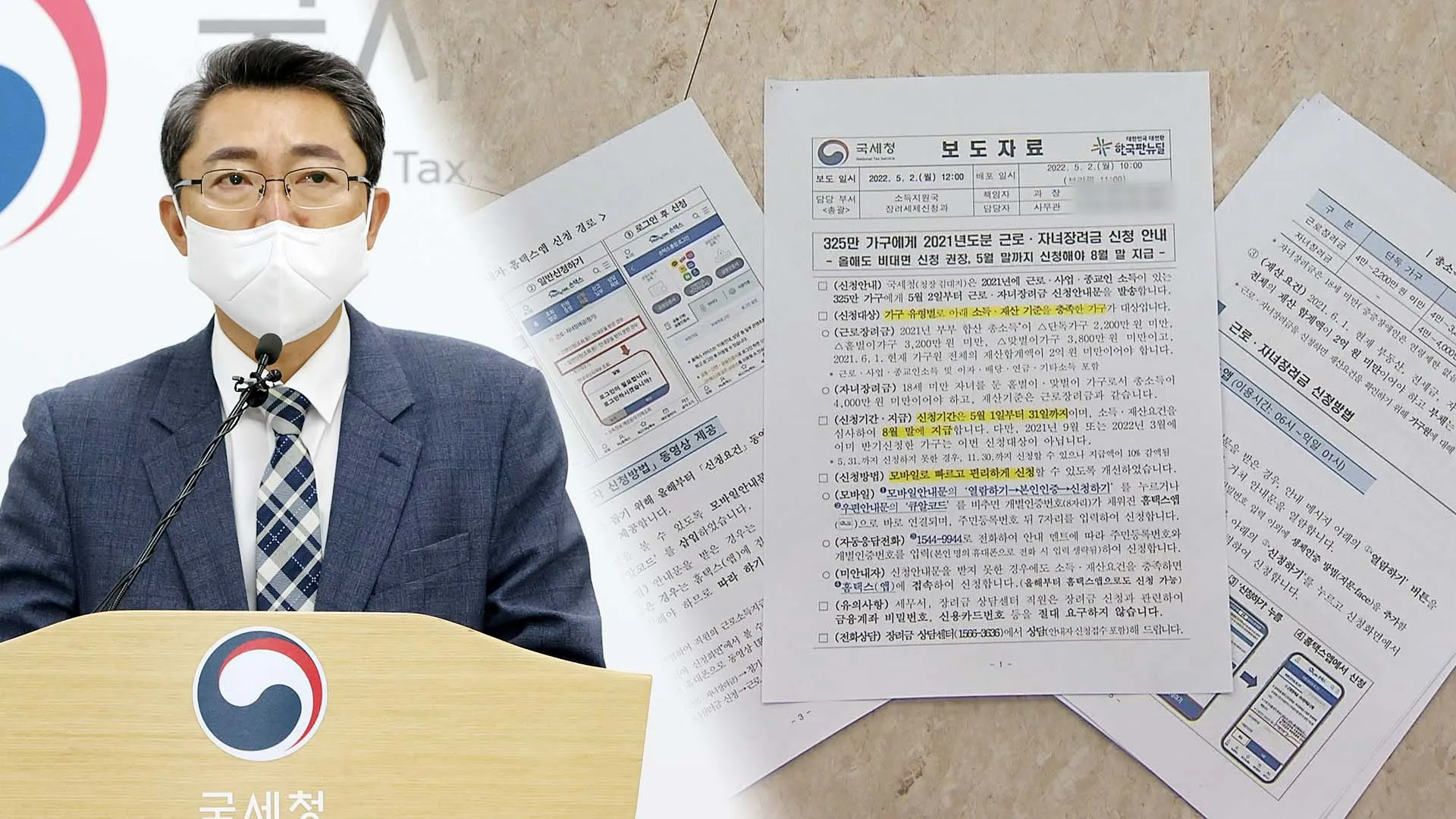 근로장려금 신청자격조회